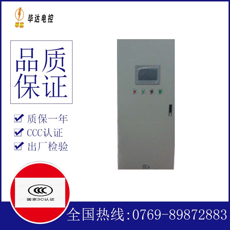 高明变频控制箱
